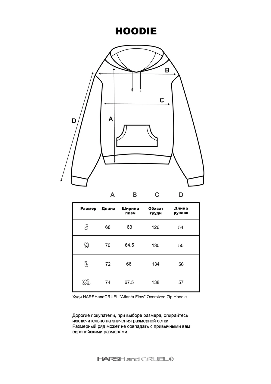 Худи HARSHandCRUEL "Atlanta Flow" Oversized Zip Hoodie