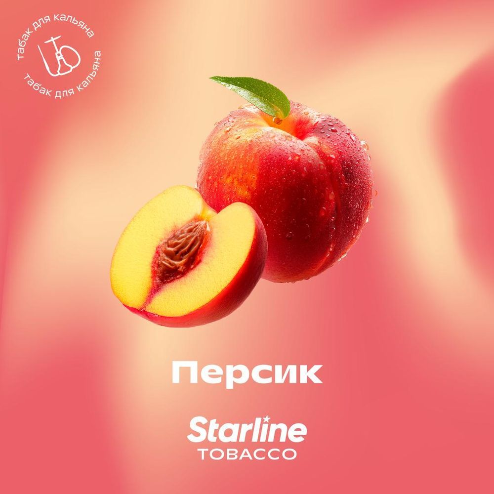 %% STARLINE - Персик (205g)