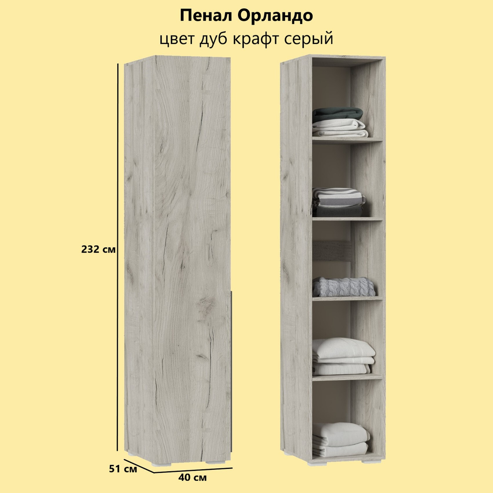 Серия шкафов Орландо