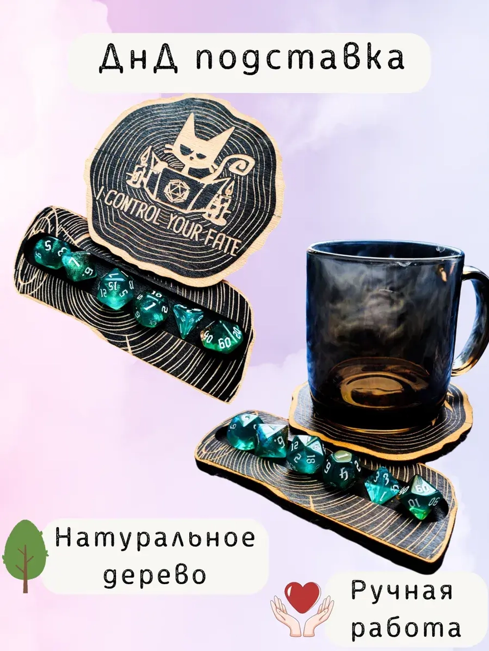 ДнД органайзер подставка для дайсов "Котик"