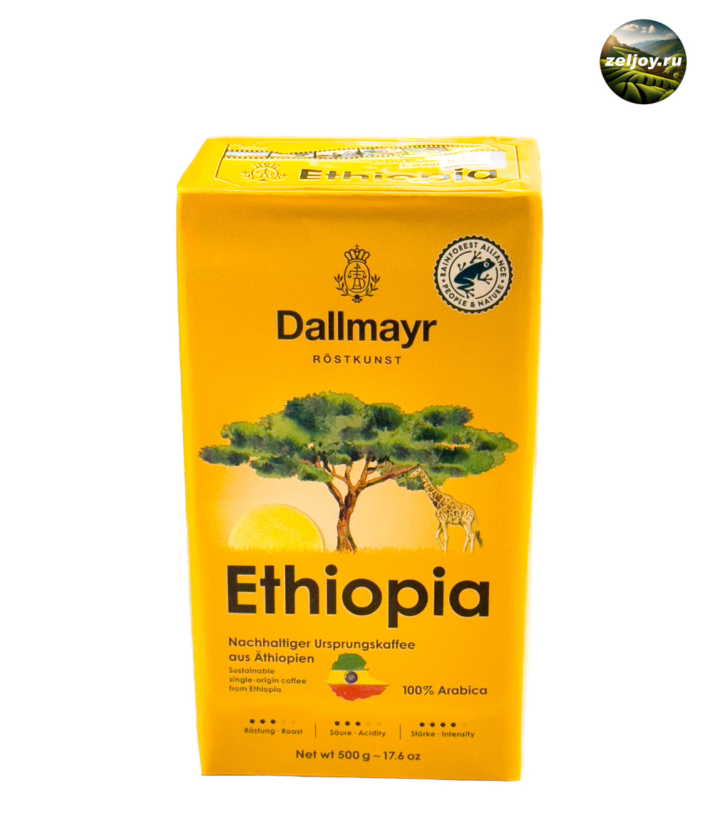 Кофе молотый Dallmayr Ethiopia 500 гр