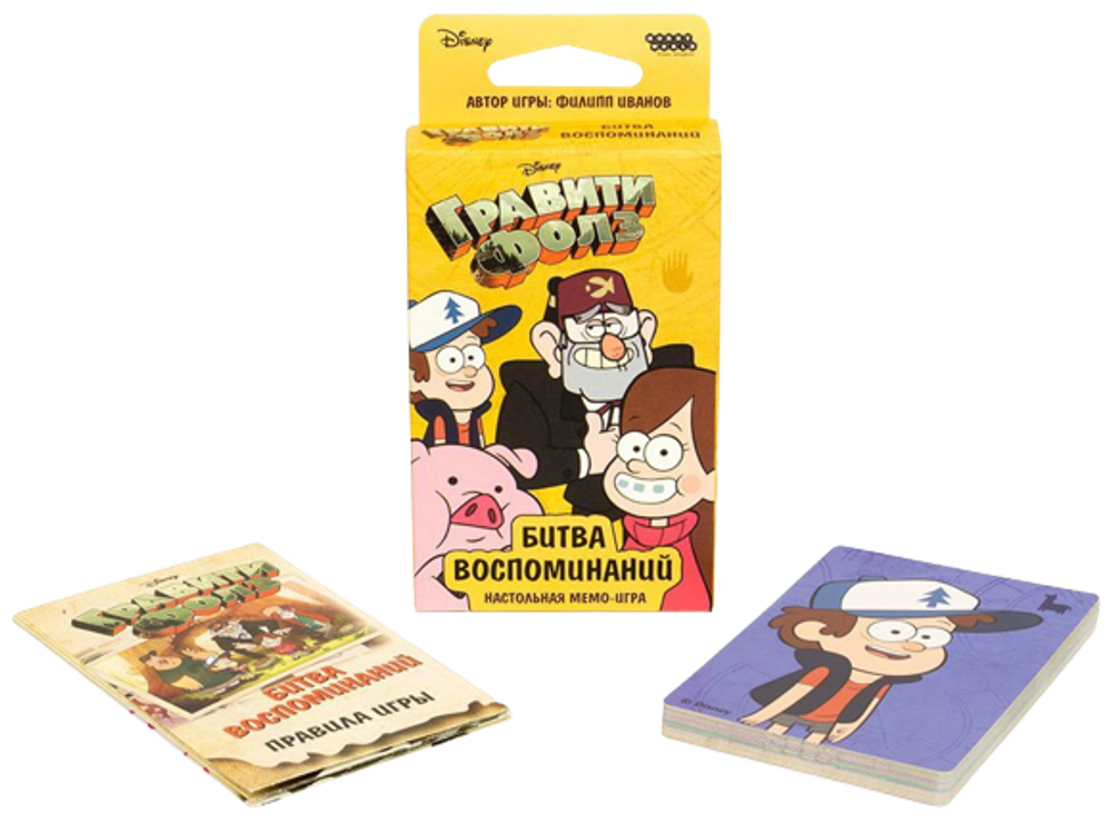 Гравити Фолз Битва воспоминаний