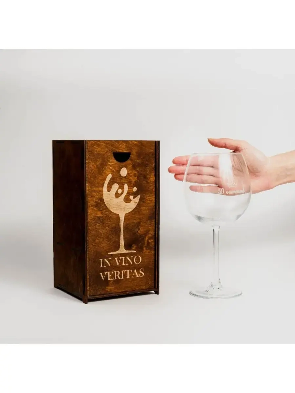 Бокал для вина с гравировкой в подарочной упаковке