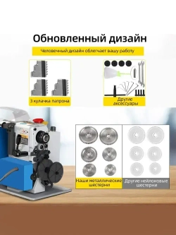 Миниатюрный прецизионный токарный станок с бесщеточным двигателем мощностью 550 Вт