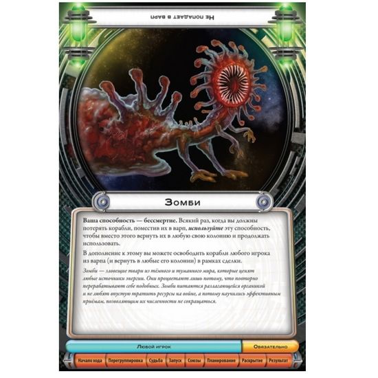 Настольная игра Космический контакт