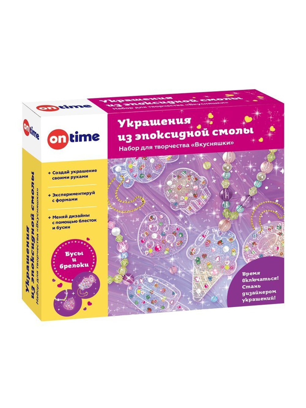 Набор для творчества Украшения из эпоксидной смолы Вкусняшки 25 дет