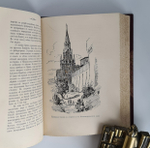 "Кремль в Москве, очерки и картины прошлого и настоящего". М.П. Фабрициус. 1883 г. - редкая книга