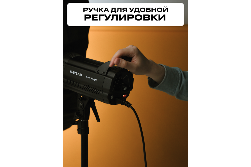 Осветитель светодиодный Raylab RL-100 Sunlight 5600K