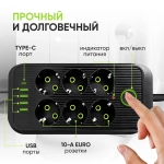 Сетевой фильтр 7 метров, удлинитель с usb пилот с type-c черный