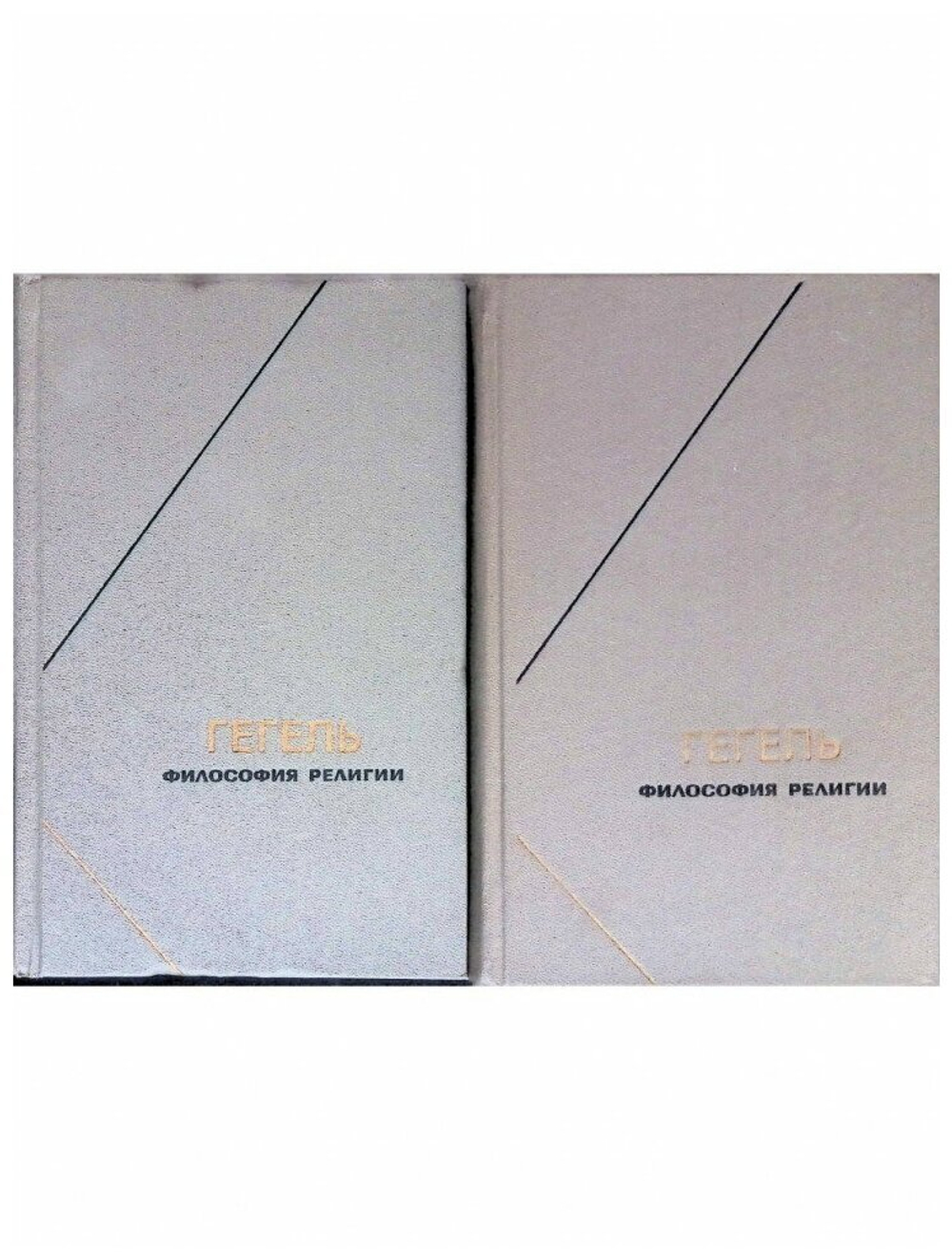 Философия религии (комплект из 2 книг)