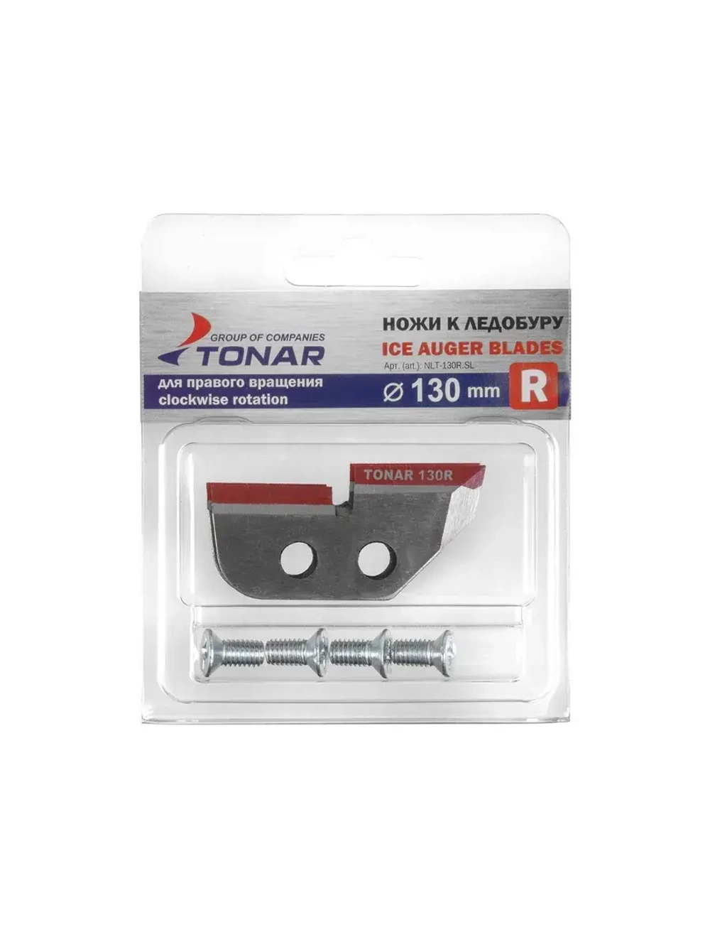 Ножи ТОНАР ЛР-150R правое вращение (NLT-150R.SL)