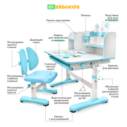 Детский стол и стул Ergokids Panda XL