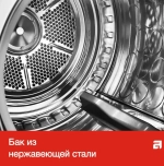 Сушильная машина Asko T608HX.S