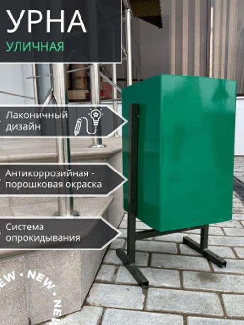 Урна У-1 квадратная зеленая металл