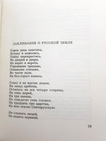 "Пути России. Стихотворения". Максимилиан Волошин