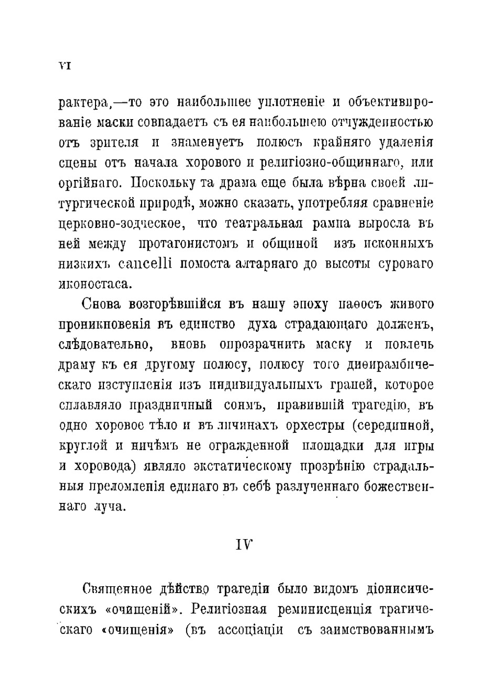 Кольца. Драма в 3 действиях | Зиновьева-Аннибал Лидия Дмитриевна