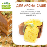 Тыквенно-карамельный хруст, отдушка для свечей и мыла