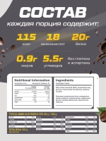 Протеин сывороточный со вкусом капучино 1020гр