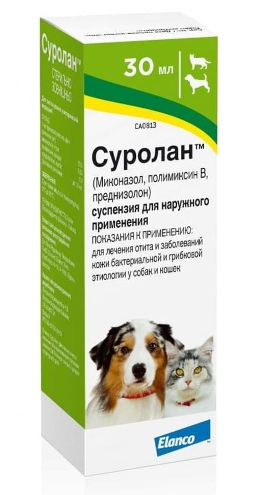 *Elanco Суролан капли для лечения отитов у собак и кошек 30 мл (УЦЕНКА)