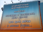 Монтаж рекламы