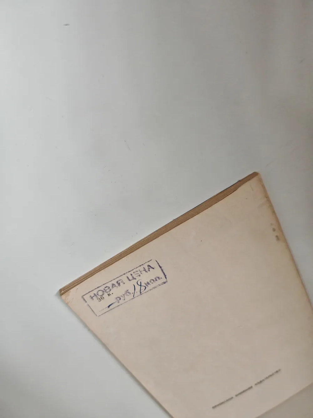 Заповедник музея-усадьбы Ясная Поляна. Очерк-путеводитель