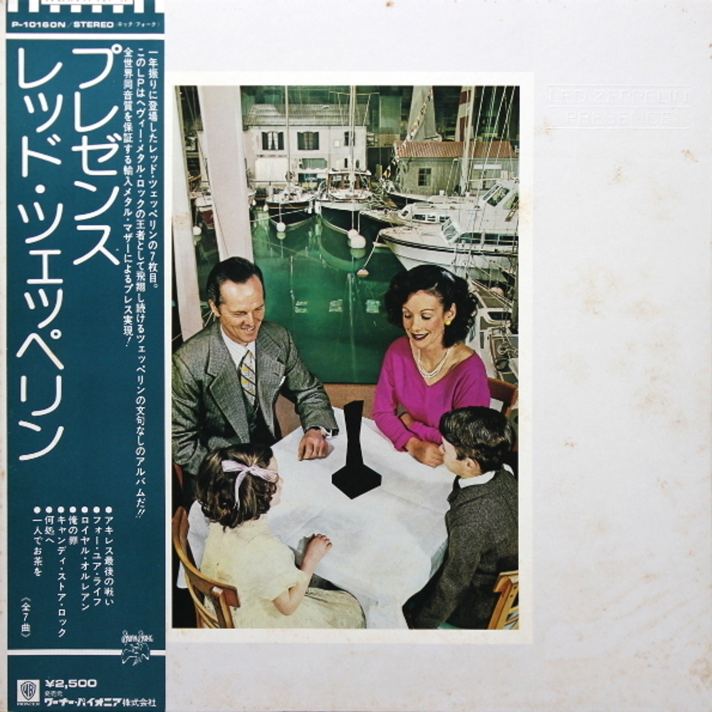 Led Zeppelin / Presence (LP)