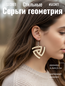 Серьги Геометрия