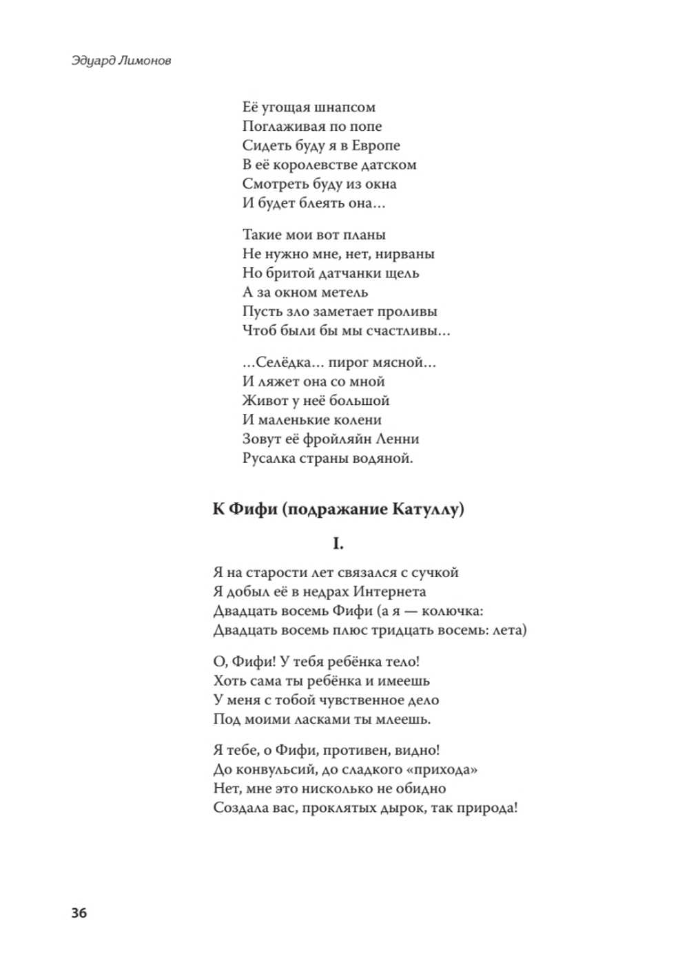 Полное собрание стихотворений и поэм. В 4 томах. Том 4