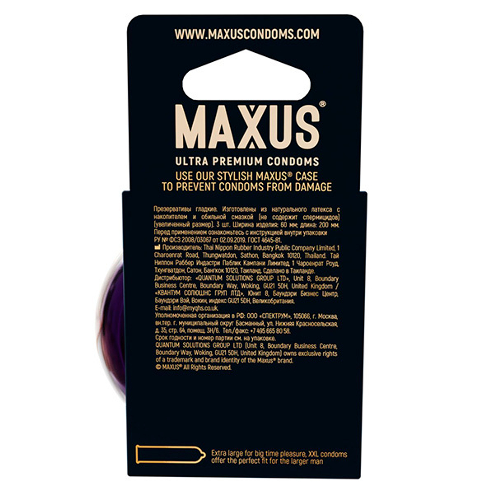 Презервативы увеличенного размера Maxus XXL 3шт