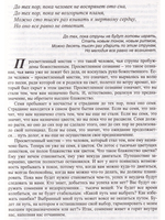 Последняя утренняя звезда