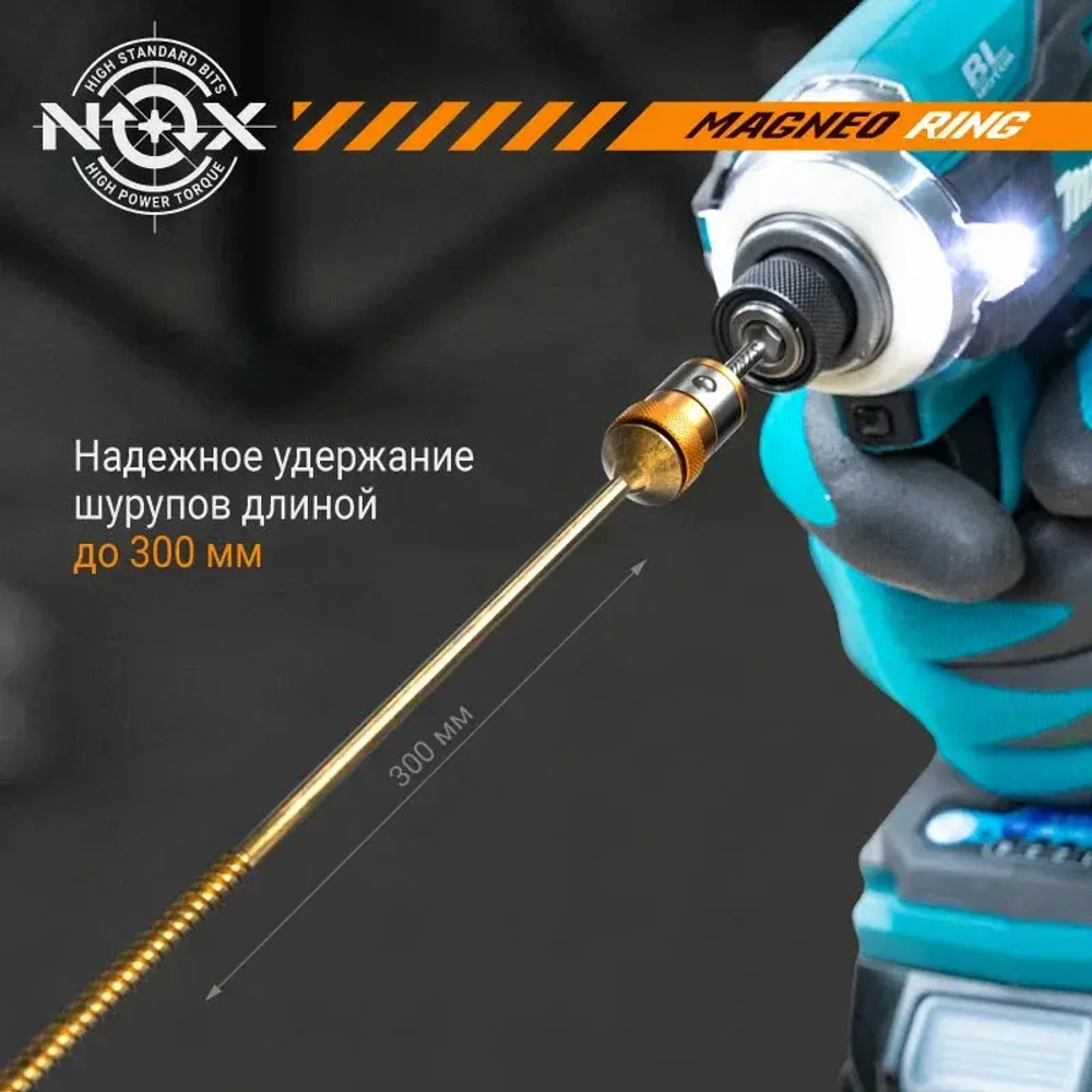 Магнитные насадки для бит, 2шт карта NOX MAGNEO RING 334600-2