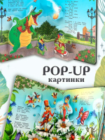 Сборник "Корней Чуковский. Сказки"