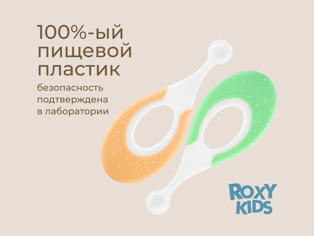 Детские зубные щетки SEAHORSE от ROXY-KIDS, цвет оранжевый и зеленый