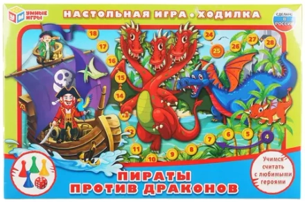 Настольная игра-ходилка 27992 "УМНЫЕ ИГРЫ" Пираты против драконов