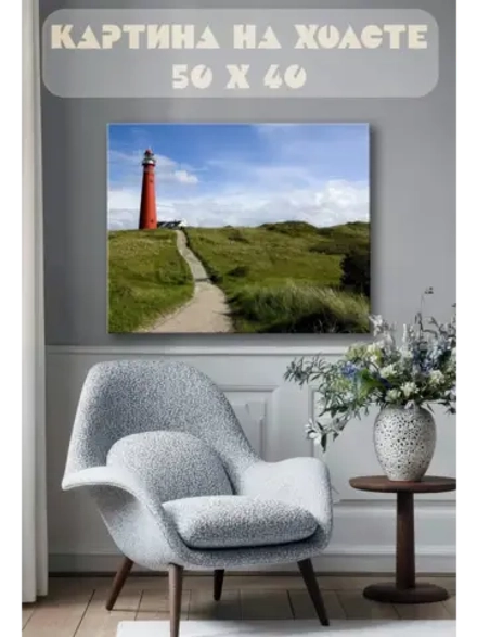 Картина на стену 40 X 50 Красный маяк