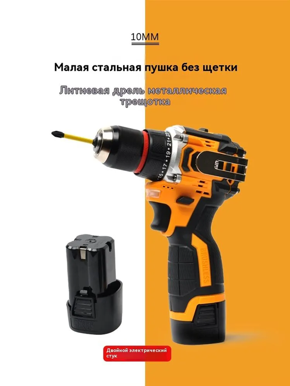 Шуруповерт, 16 В, 80 Нм, 2 АКБ