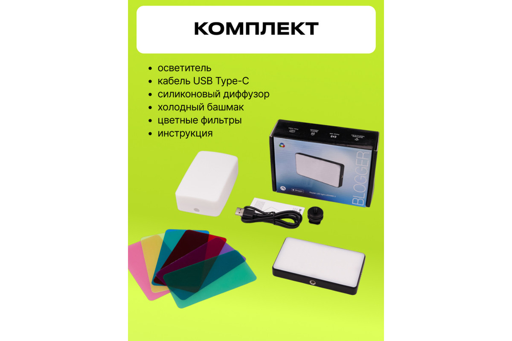 Осветитель светодиодный Raylab RL-LED08BI-2 2500-6500K 3100mAh