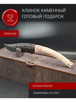 Нож Гравировка Змея Белая 5 24 см (под заказ)