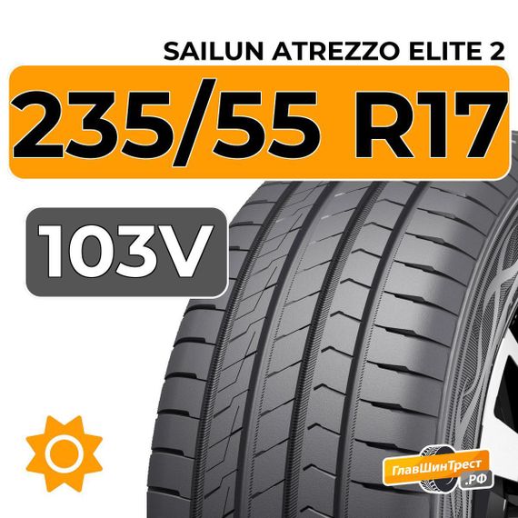 Sailun Atrezzo Elite 2 235/55 R17 103V XL