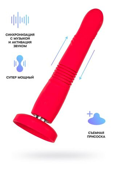 Красный пульсатор Gravity со съемной присоской - 25,9 см. (Цвет: красный)