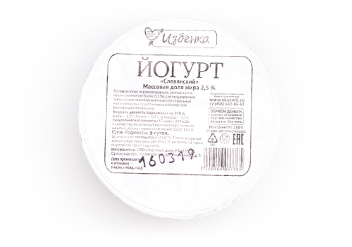 Йогурт 2.5% Избенка, 250г