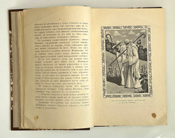 Ник. Каринцев. Образы прошлого. Очерки и рассказы о великих людях прошлых веков. Для юношества. 1915