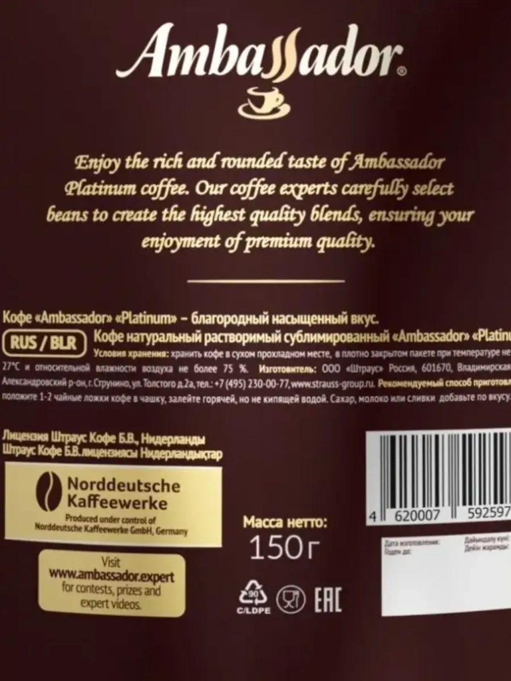 Кофе растворимый PLATINUM 150 г