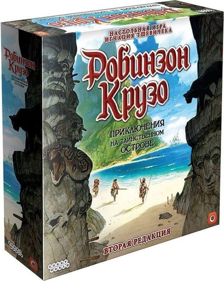 Игра &quot;Робинзон крузо: Приключения на таинственном острове. Вторая редакция&quot;