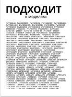 Уплотнитель крышки люка для стиральной машины 1082792027
