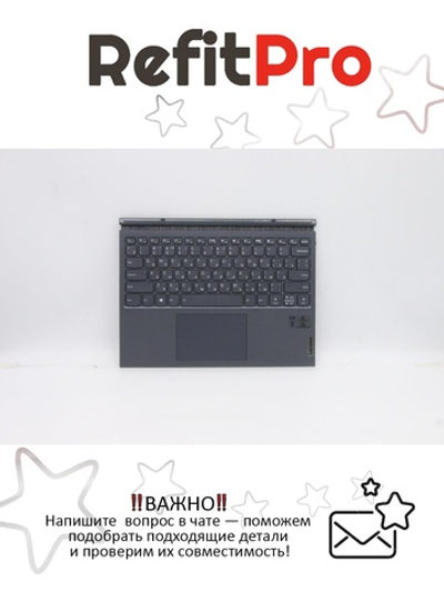 Верхняя панель с клавиатурой для ноутбука Lenovo Yoga duet 7-13IML05 серая (5D20Z51342), оригинал