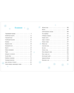 Охотники на монстров. Тайна старинного шкафа