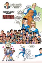 Комикс Железный Человек и Фантастическая Четвёрка. Японские гастроли