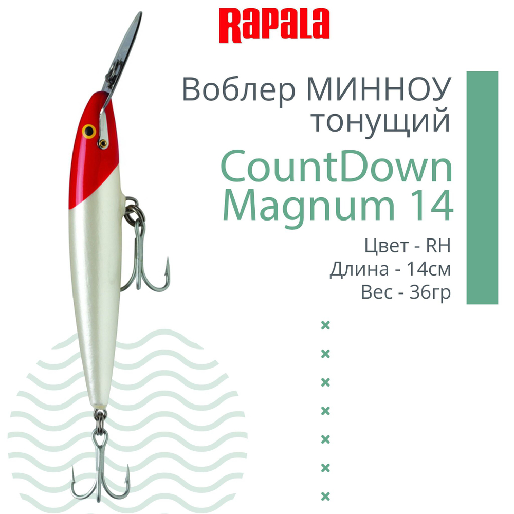 Воблер CountDown Magnum 07, 7см, 12г, цвет FT, тонущий