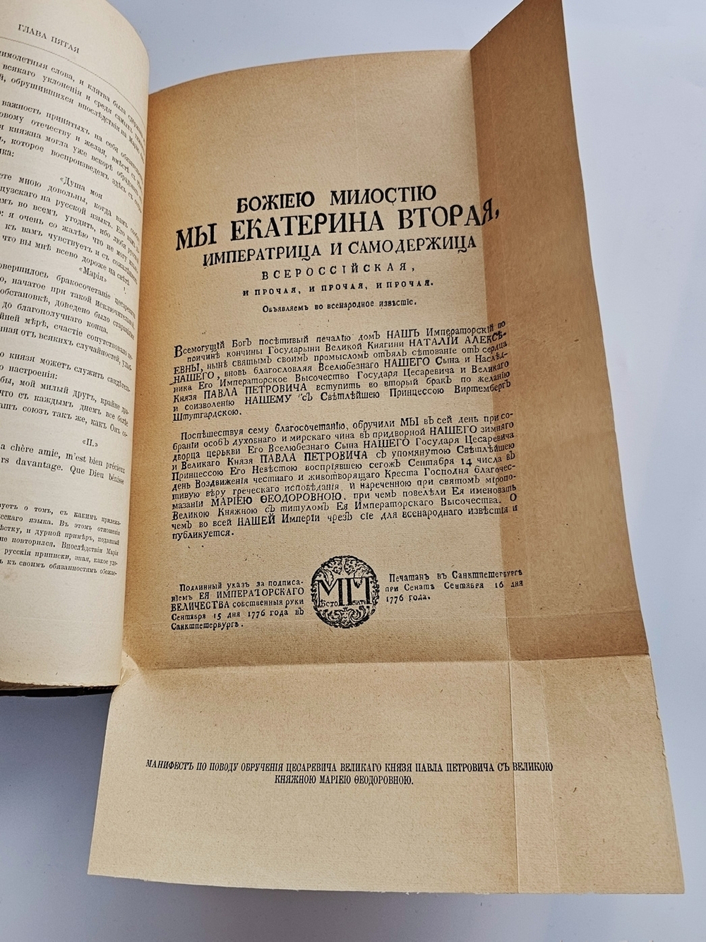 "Император Павел Первый". Шильдер Н.. 1901г.